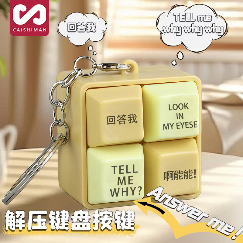 小明剑魔回答我发光语音按键玩具