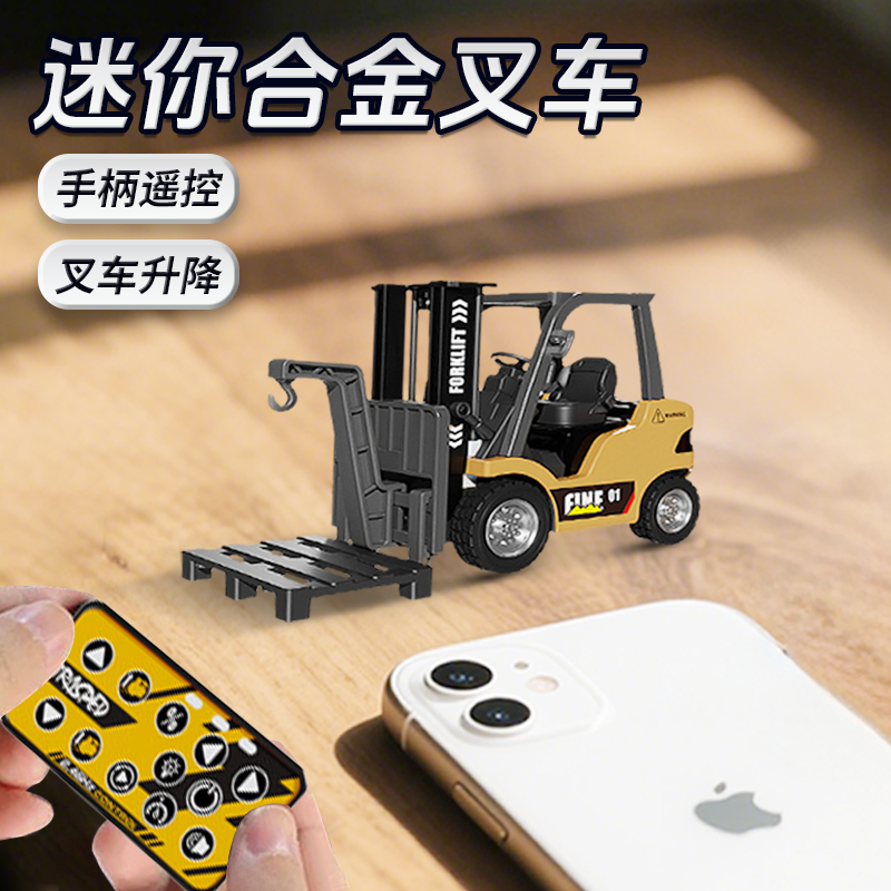 【现货速发】164合金遥控叉车