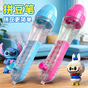 拼豆豆拼豆笔手工diy辅助工具点按式拼豆笔立体融合豆益智补充包6