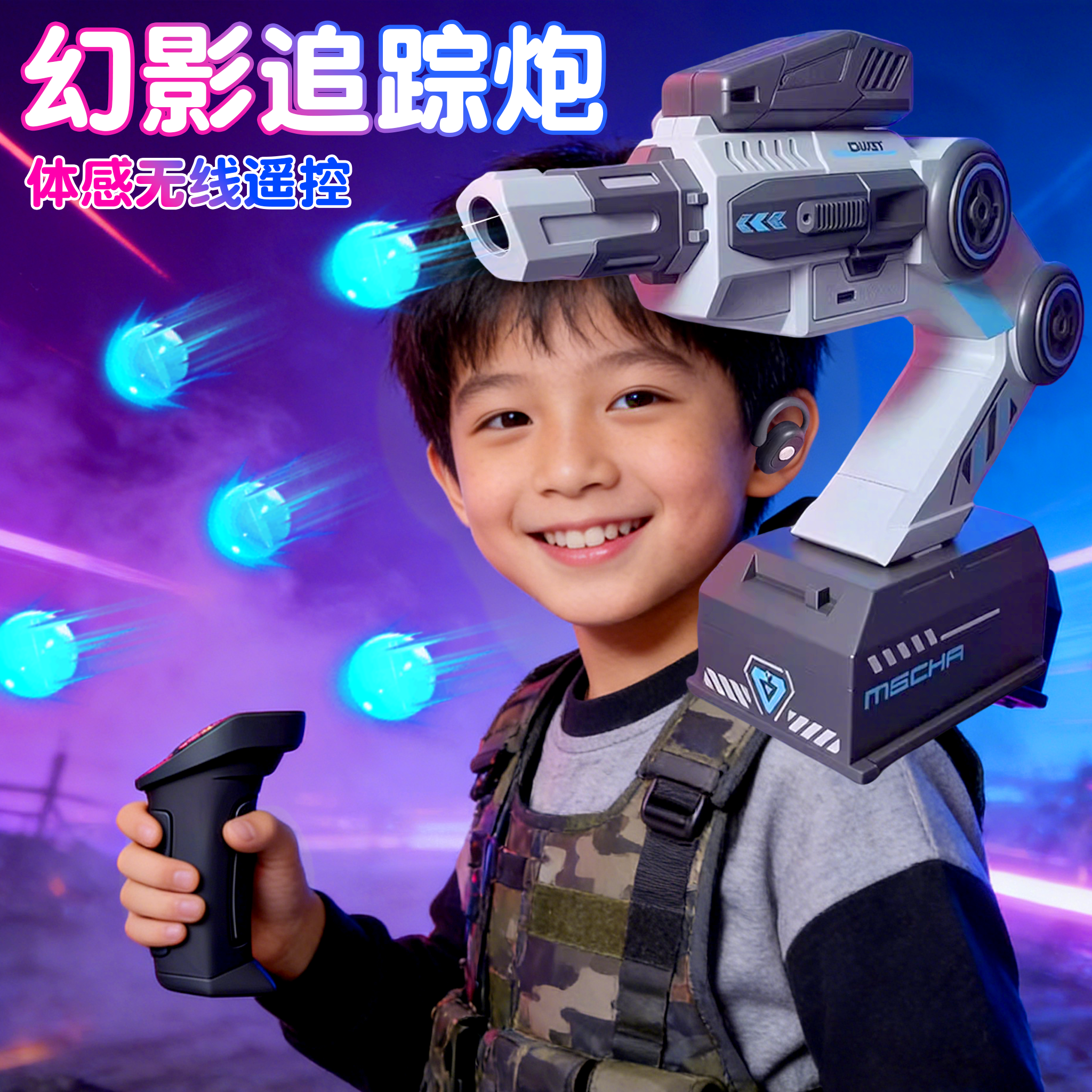 儿童机械臂电动遥控体感追踪跟随发射水弹软弹连发男孩肩炮玩具枪,玩具/童车/益智/积木/模型,水弹玩具,淘宝优惠券,粉丝福利购,淘宝优惠卷