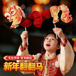 手工diy吉祥翻翻马拉花元旦马年儿童制作材料包活动布置幼儿园