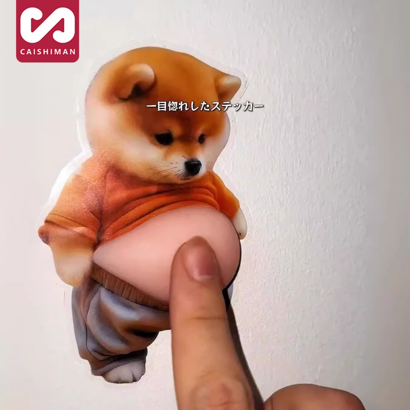 小狗人大肚皮捏捏乐减压玩具小胖柴犬贴纸解压神器儿童防撞贴贴纸,玩具/童车/益智/积木/模型,捏捏乐/按按乐,淘宝优惠券,粉丝福利购,淘宝优惠卷