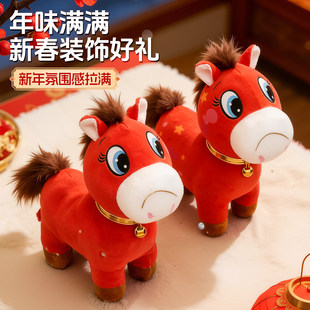 马上有钱玩偶情绪哭哭马新2026马年吉祥物公仔男女友春节礼物笑笑