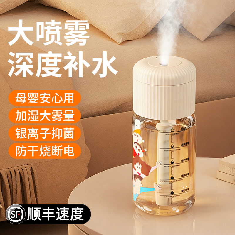 【桌面小型便携】空气加湿器