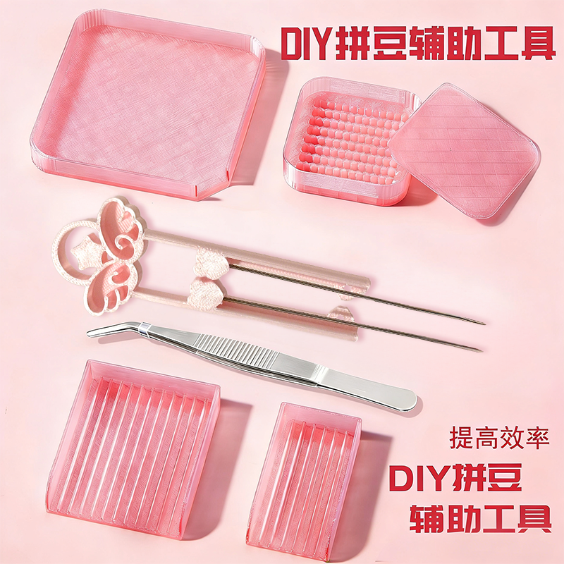 一条咸鱼省力拼豆镊子2.6小豆双针星愿60拼豆镊子双针豆笔拼豆铲,饰品/流行首饰/时尚饰品新,其他DIY饰品配件,淘宝优惠券,粉丝福利购,淘宝优惠卷