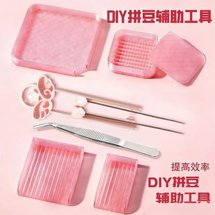 一条咸鱼省力拼豆镊子2.6小豆双针星愿60拼豆镊子双针豆笔拼豆铲