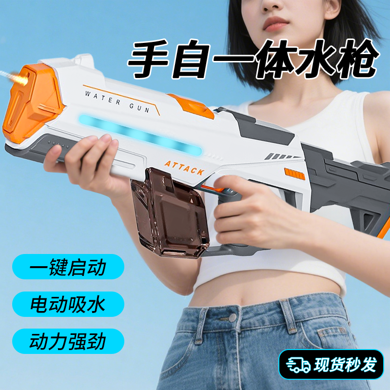 脉冲电动连发水枪泼节玩具