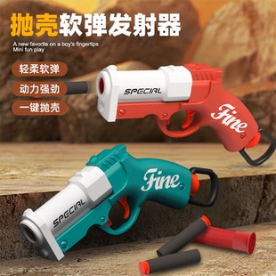 手动上膛一键抛壳哥布林手炮来福软弹枪游戏对战男孩散弹玩具枪