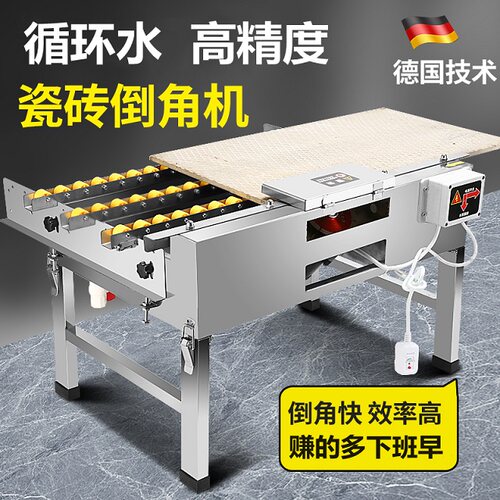 匠人甲不锈钢免调节瓷砖倒角机