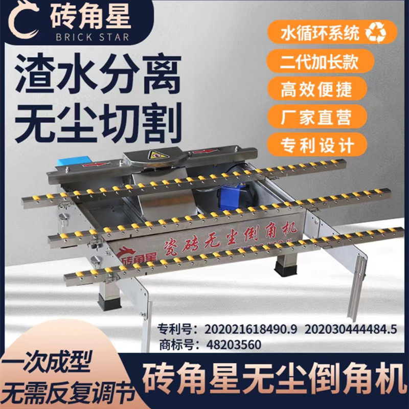 砖角星无尘瓷砖倒角机便携式切割机岩板磨边机45高精度瓷砖倒角器