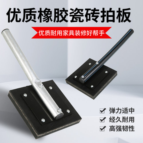 橡胶拍板铺砖橡皮锤大号橡胶锤子