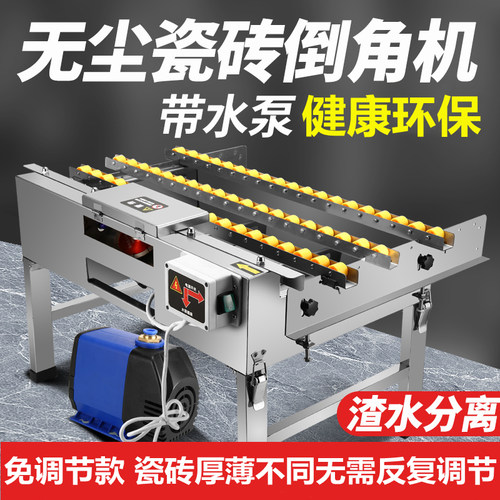 无尘瓷砖倒角机磨边神器高精度