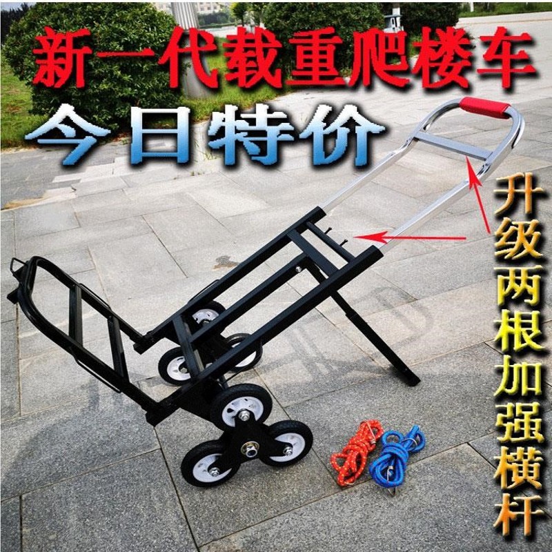升级爬楼梯手拉车小o推车载重王搬货搬运爬楼机拉货上楼爬楼神器