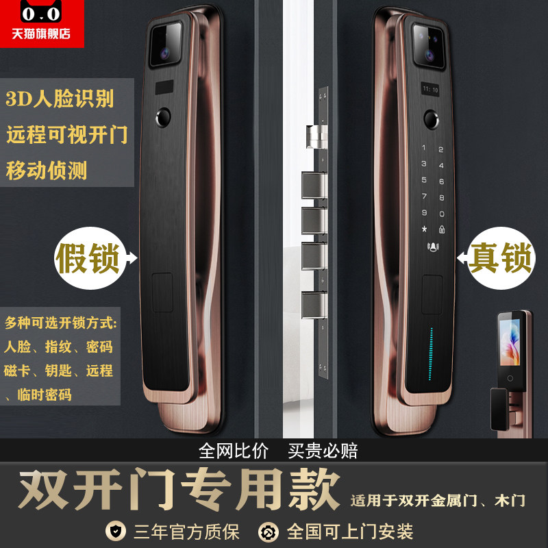 双门人脸识别智能大门锁 指纹锁家用别墅防盗门猫眼电子密码锁