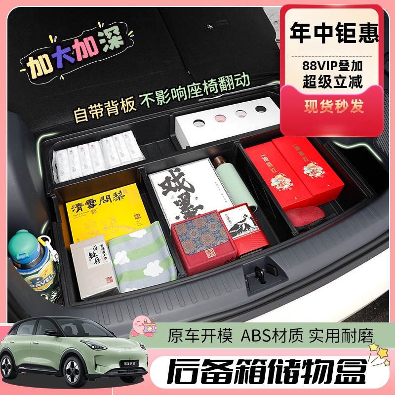 原车开模直接摆放赛英速
