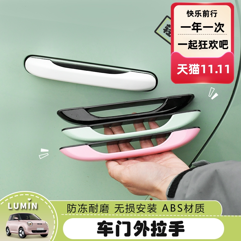 长安车门外拉手安装方便