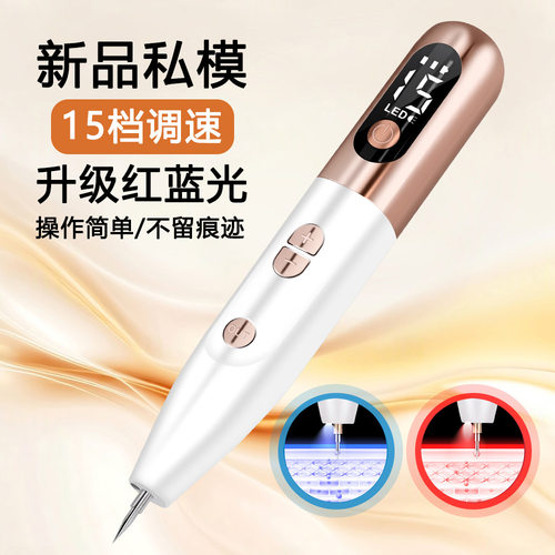 激光去除尖锐疣湿肉粒点黑痣