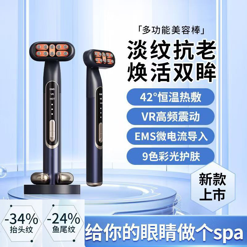 电动美眼仪淡化眼袋去黑眼圈细纹图片