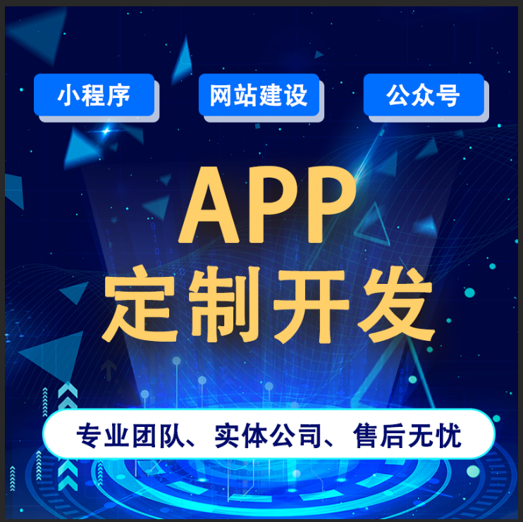 开发一个app多少钱 _开发一个app需要多少钱?-第2张图片-潮百科