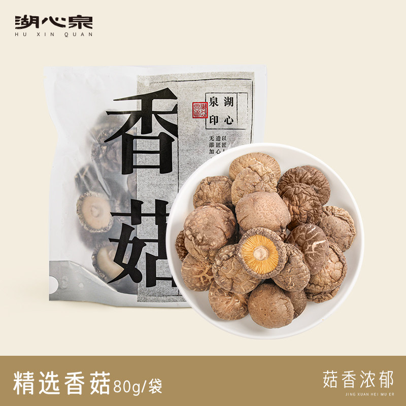 湖心泉精选小香菇干货80g图片