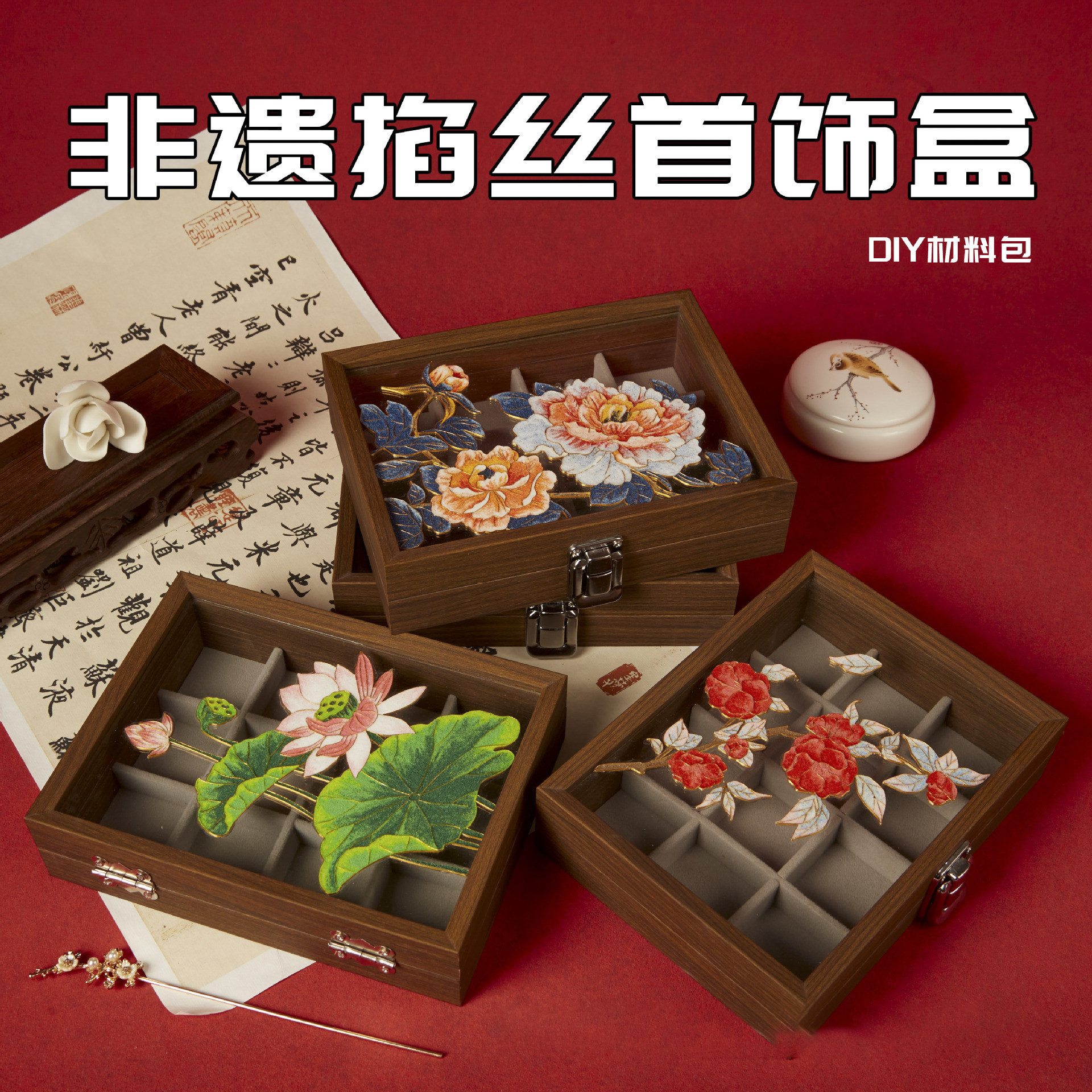 牡丹非遗掐丝珐琅diy材料首饰盒手工高级感沙龙团建活动闺蜜礼物