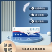 6包润滑棉球 送收纳盒 意力通止鼾宝超值组合六支装 官方正品