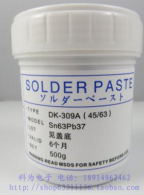 新款DAIKIN HANDA锡膏 锡浆有铅锡膏DK-309A 500克/瓶4号包邮