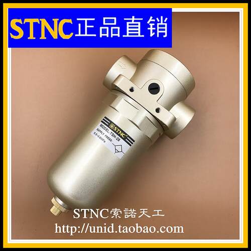新款高压空气过滤器TSH-25 耐压3.6MPA(QSLH包邮