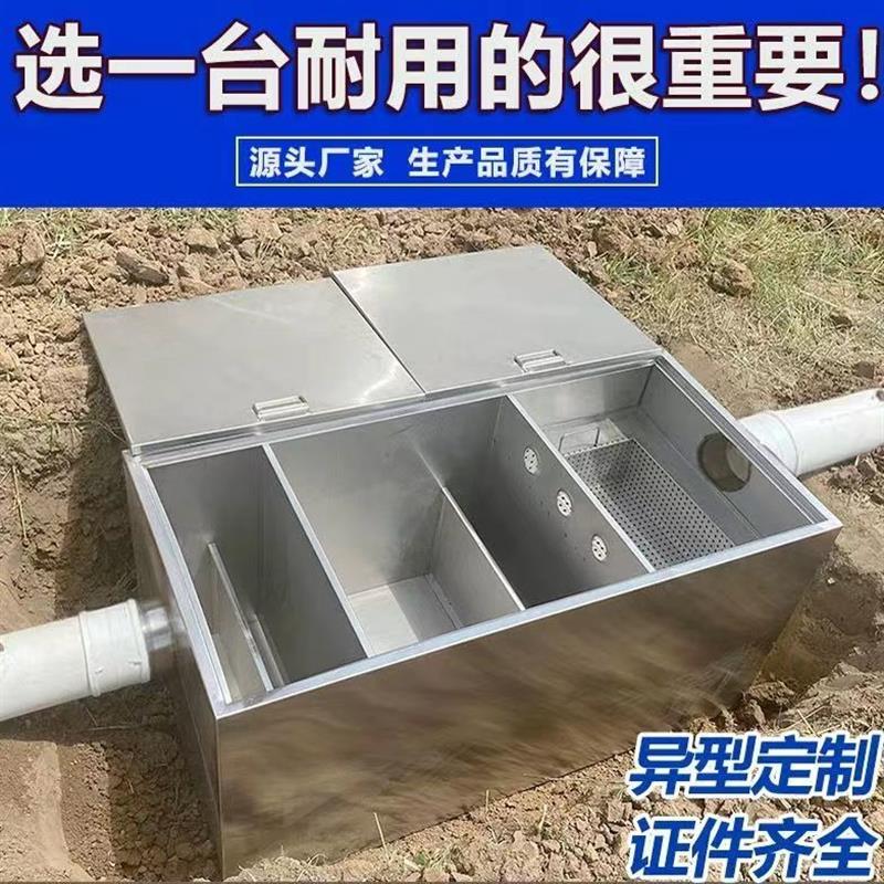 新款地埋式隔油池不锈钢油水分离器商用带证过环保三级沉淀池包邮