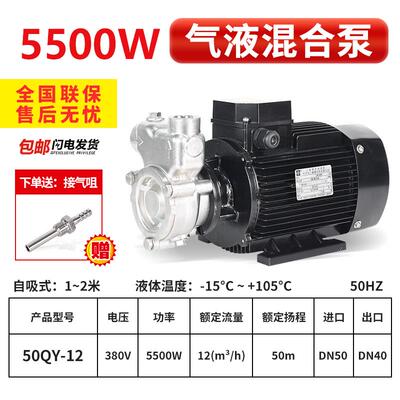 新款南泵QY气液混合泵不锈钢离心泵自吸化工泵气浮处理设备臭包邮