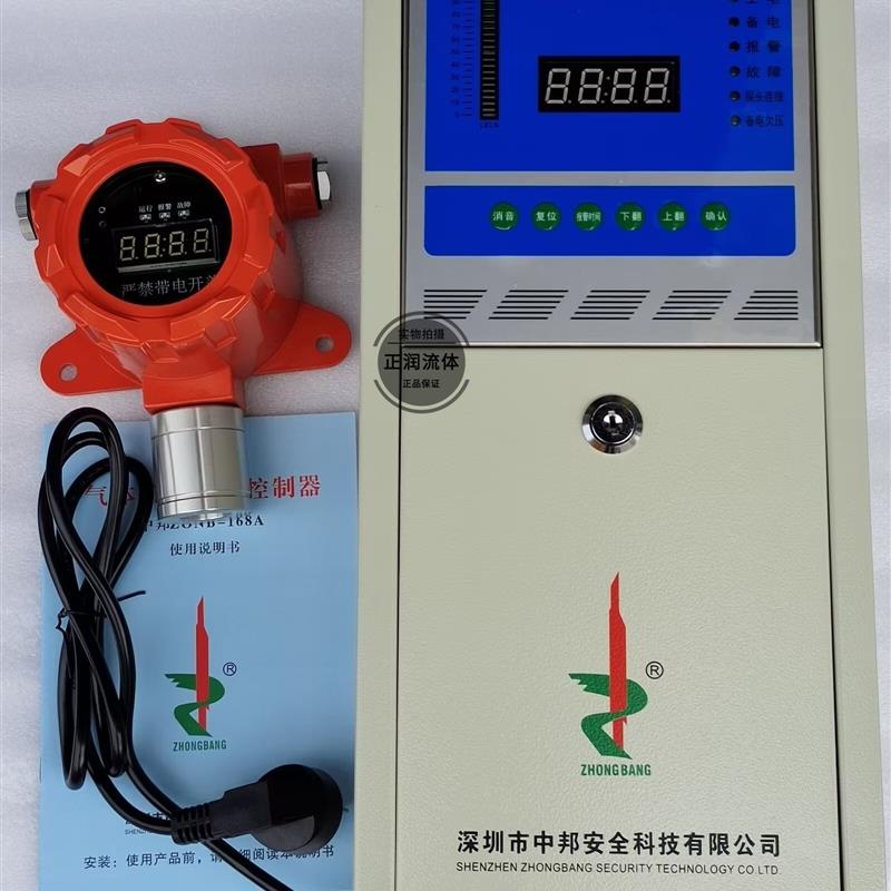 新款深圳中邦ZONB-168A防爆可燃气体探测报警器煤气液化包邮