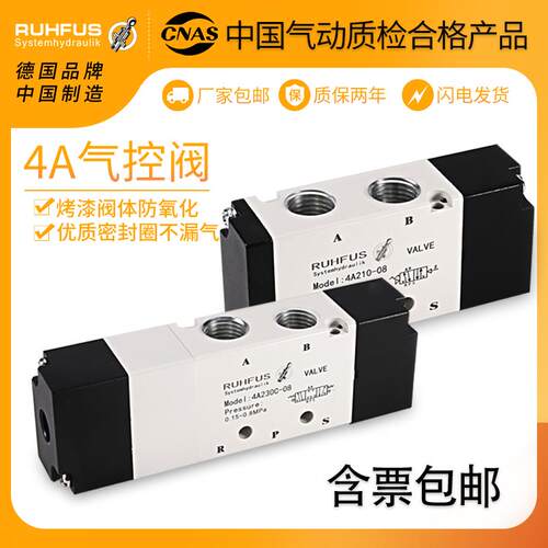 新款二位三位五通气控阀4A110/4A210/4A310/4A410/4A220/4A23包邮