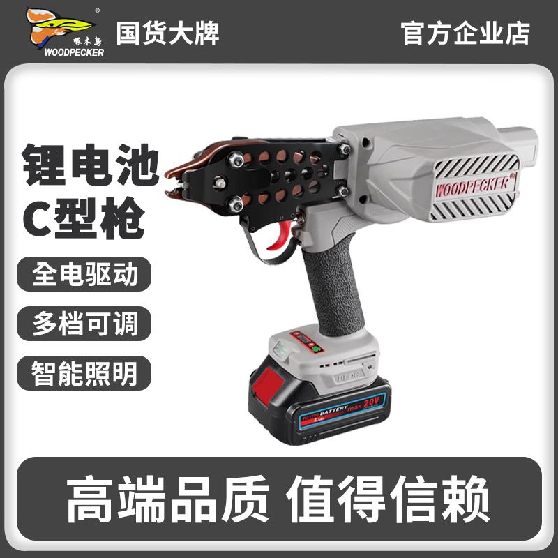 新款锂电C型枪760电动C型钉枪邦扎笼网钉枪7C假山7E座包邮