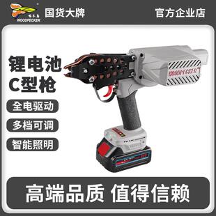 新款锂电C型枪760电动C型钉枪邦扎笼网钉枪7C假山7E座包邮