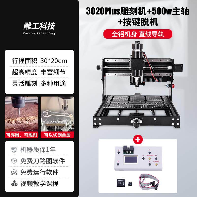 新款CNC3020雕刻机小型尖刀刻字机微型数控台式切割机激光直包邮