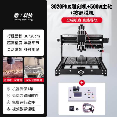 新款CNC3020雕刻机小型尖刀刻字机微型数控台式切割机激光直包邮