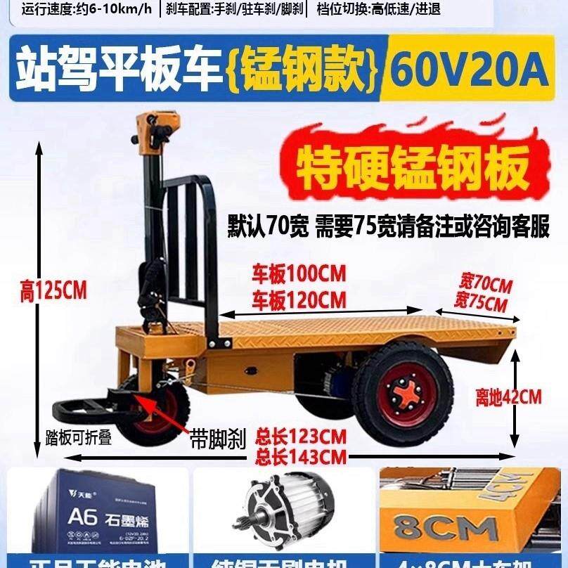 新款2025新款三轮车电动拖车拉货平板车搬运重型拉砖养殖场手包邮