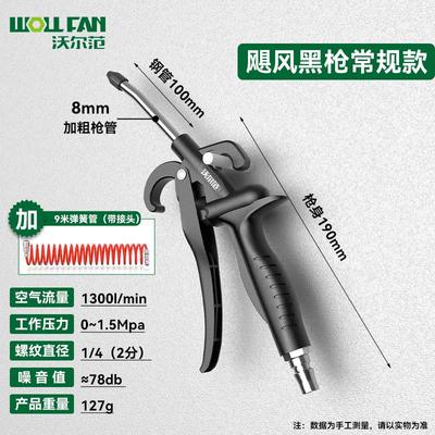 新款气动吹尘枪气吹枪头气管吹枪气泵枪吹灰枪汽车吹气尘枪高包邮