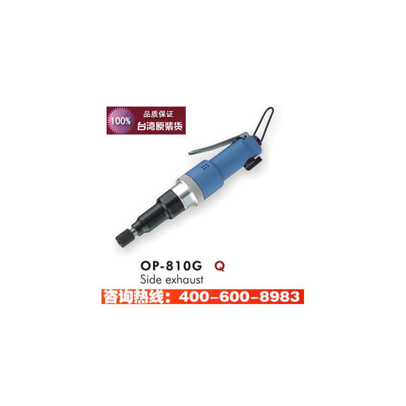 新款台湾onpin宏斌 OP-810G 风批 气动螺丝刀 10把 包邮