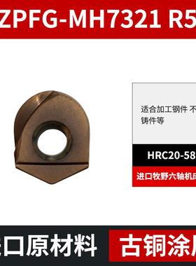 新款ZPFG日立半圆球刀片精铣加工R4/R5/R6/R8/R10加硬不锈钢包邮