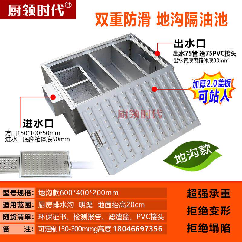 新款隔油池地埋式地沟油水分离器厨房餐饮商用不锈钢洗车场三包邮