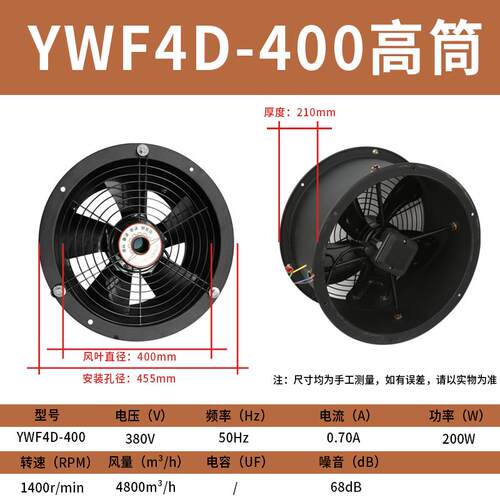 新款外转子轴流风机管道式风机节能型上海凌J帆YWF4E/2E4D/2D包邮
