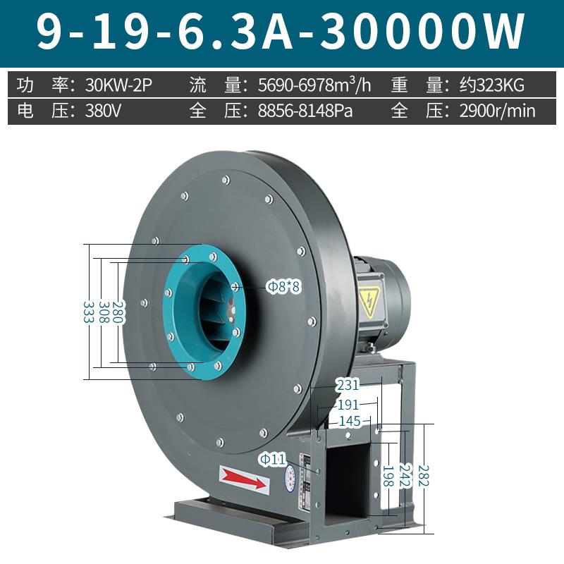 新款高压离心风机9-19工业物料输送强力鼓风机380V蜗牛大功率包邮