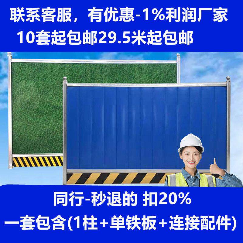 新款彩钢围挡护栏pvc施工围挡板 建筑工地围墙户外广告牌围栏包邮