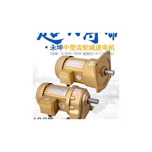 新款400WYXK减速电机380V 220V卧式CH22立式CV28带齿包邮