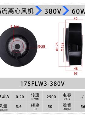 新款133/175/180/190/220/225/250/280FLW2/3涡流离心风机 苏包邮
