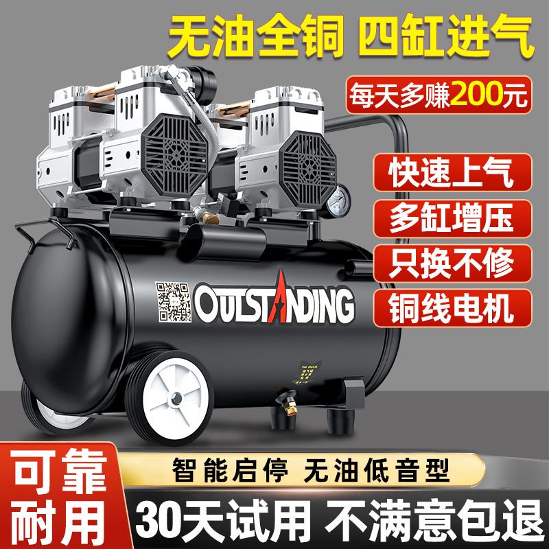 新款奥突斯无油空压机220V静音高压工业空气压缩机 便携式打包邮