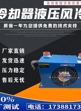新款液压冷却器AF0510 1025-CA AW0607T AH0607T 0608T快速风包邮