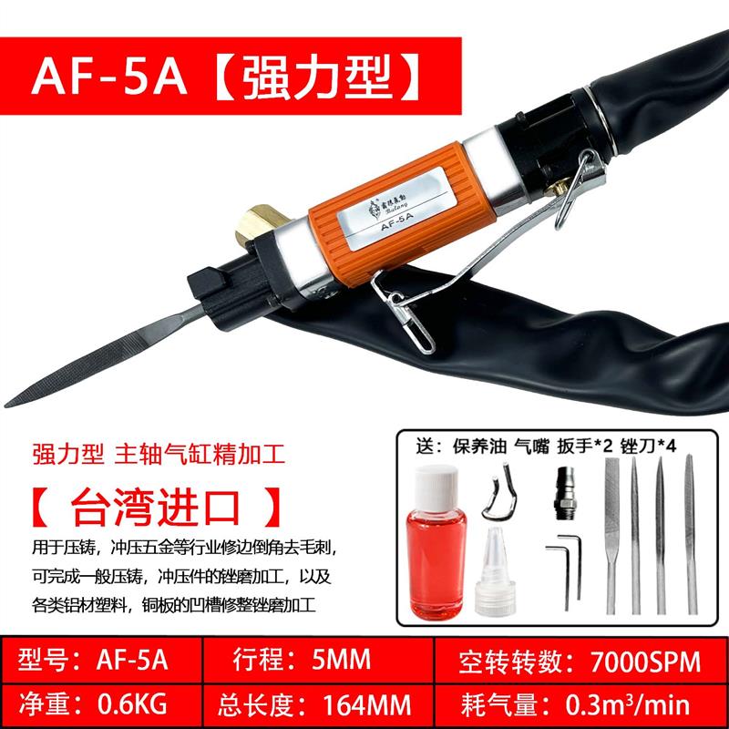 新款锉刀机AF-5/10气动往复式锉刀修边去毛刺气动锯包邮