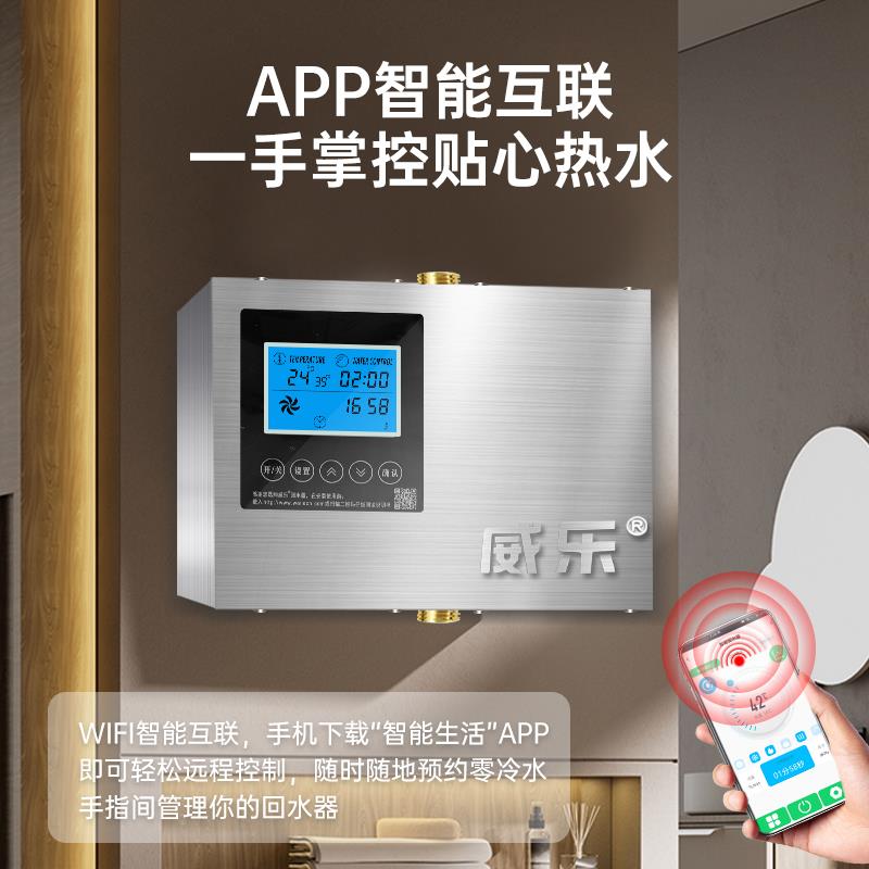新款威乐回水器家用智能热水循环系统热水器循环泵回水泵 十包邮